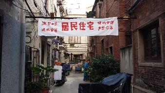 田子坊居民的博弈 田子坊居民的博弈