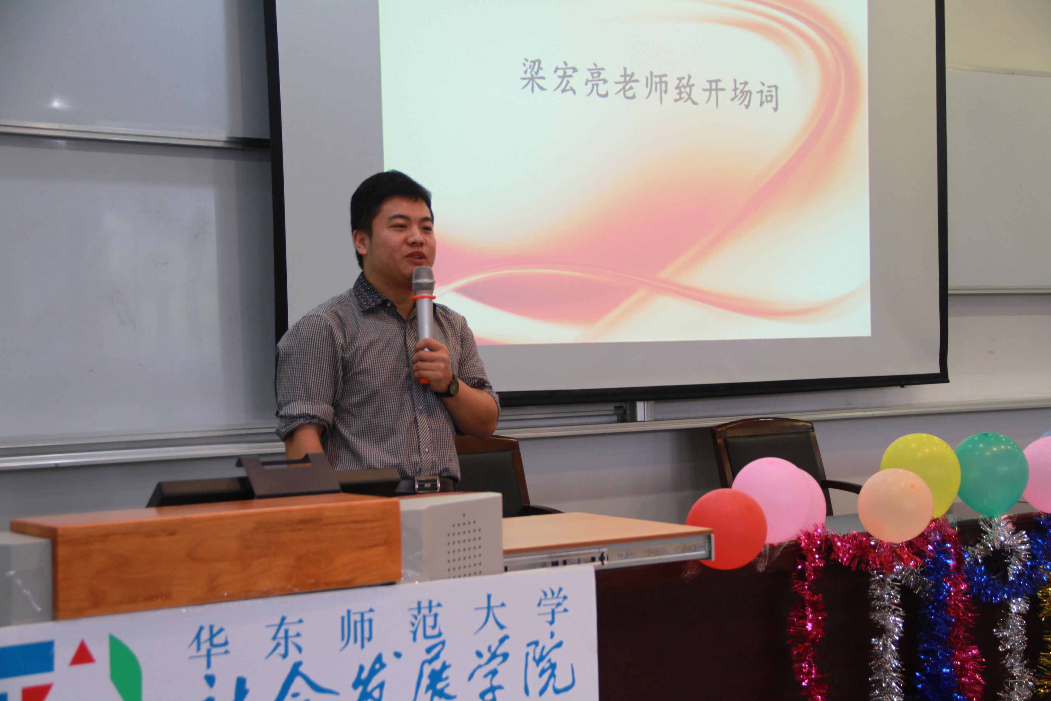 图为梁宏亮老师致开场词