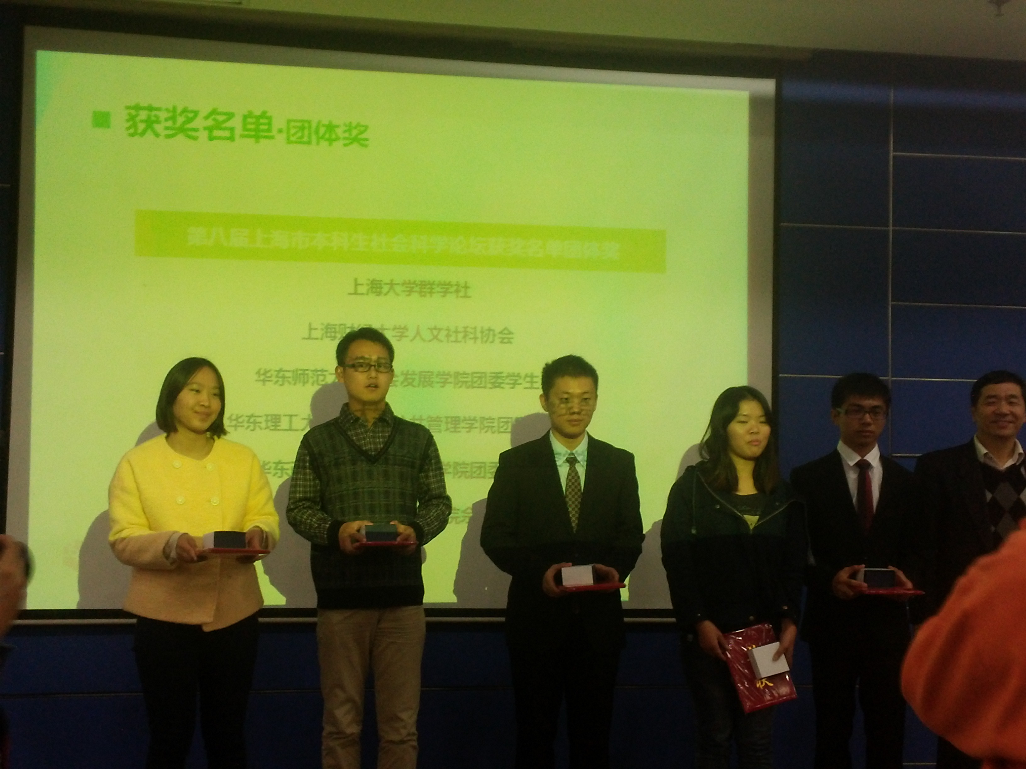 社发院唐沈琦同学(左一)获奖
